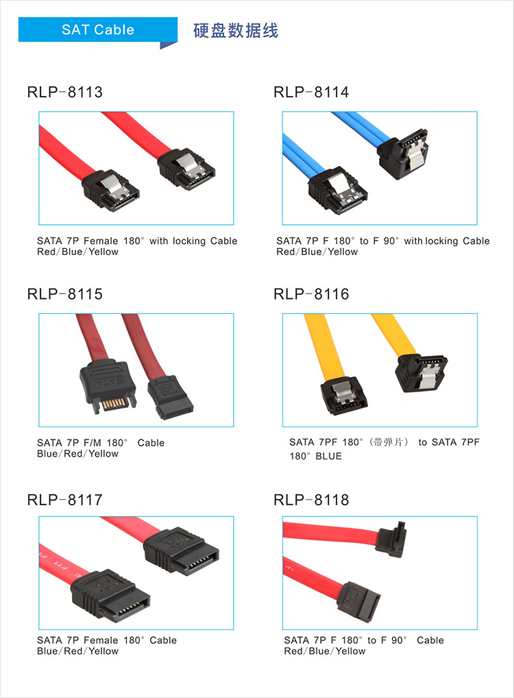 SATA3.0服務器數（shù）據（jù）線